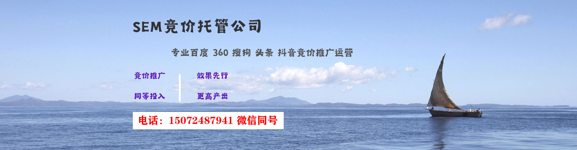 常宁sem主管