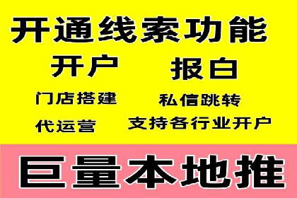 搜索开户返点政策下的用户增长案例